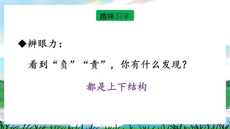 25 慢性子裁缝和急性子顾客 课件+教案+导学案+课堂实录+素材08