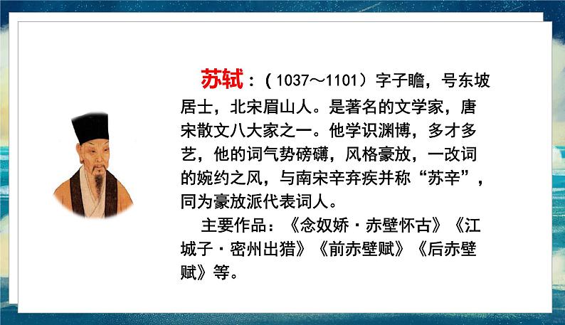 语文部编3下 第一单元 1.古诗三首 PPT课件第5页