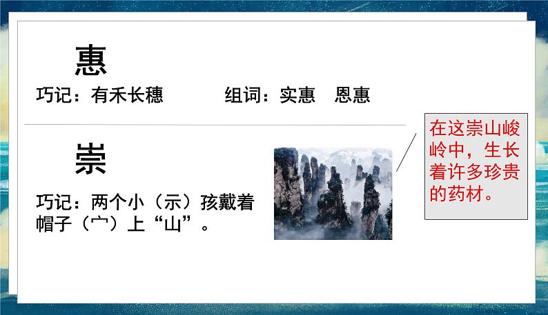 语文部编3下 第一单元 1.古诗三首 PPT课件第8页