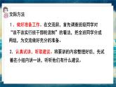 语文部编3下 第二单元 第二单元口语交际 PPT课件