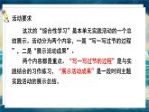 語文部編3下 第三單元 綜合性學習 PPT課件