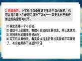 語文部編3下 第四單元 習(xí)作 PPT課件