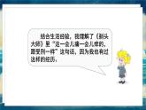 語文部編3下 第六單元 三下6單語文園地 PPT課件