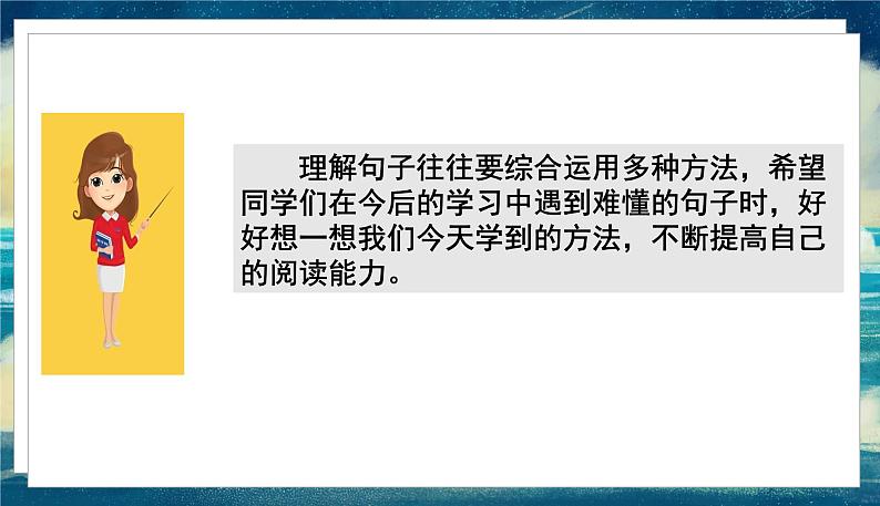 语文部编3下 第六单元 三下6单语文园地 PPT课件07