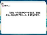 語文部編3下 第六單元 習作 PPT課件
