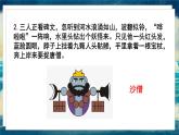 語文部編3下 第六單元 習作 PPT課件