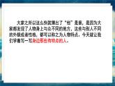 語文部編3下 第六單元 習作 PPT課件