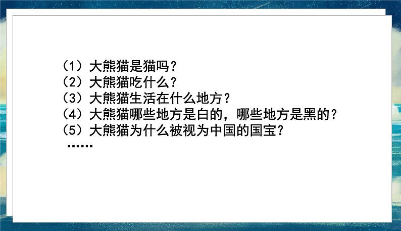 语文部编3下 第七单元 习作 PPT课件05