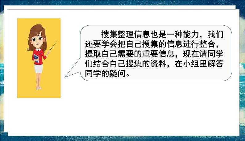 语文部编3下 第七单元 习作 PPT课件08