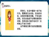 語文部編3下 第七單元 口語交際 PPT課件