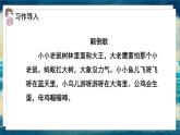 語文部編3下 第八單元 習(xí)作 PPT課件