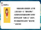 語文部編3下 第八單元 口語交際 PPT課件