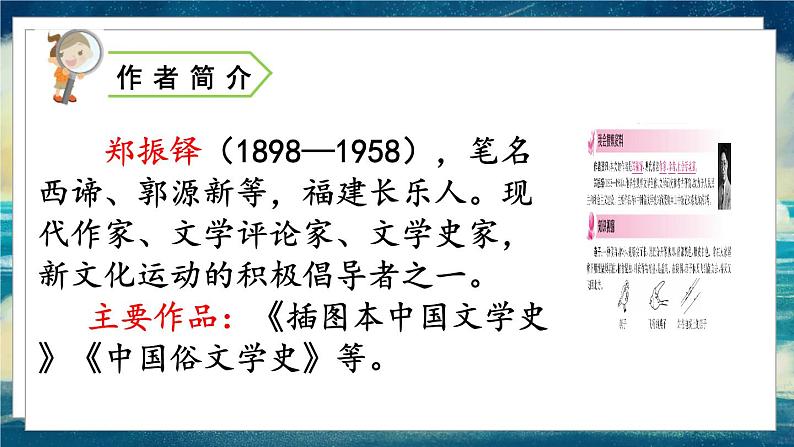 语文部编3下 第一单元 2.燕子 PPT课件第3页