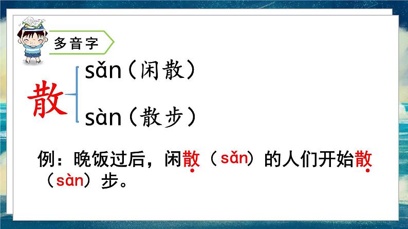 语文部编3下 第一单元 2.燕子 PPT课件第6页