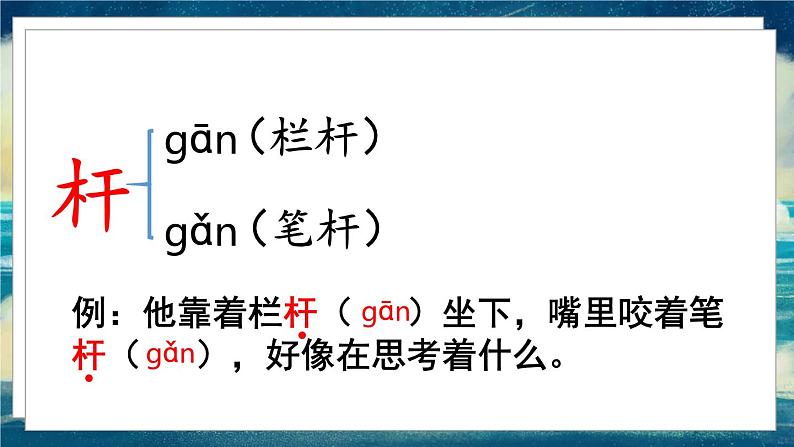 语文部编3下 第一单元 2.燕子 PPT课件07