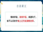 语文部编3下 第一单元 4.昆虫备忘录 PPT课件