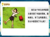语文部编3下 第五单元 交流平台与初试身手五 PPT课件