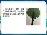 语文部编3下 第五单元 交流平台与初试身手五 PPT课件