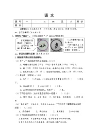 湖南省怀化市新晃县2022届六年级上学期 期中诊断练习语文