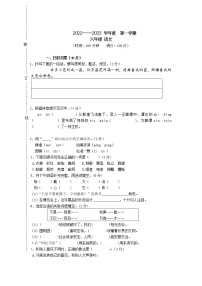 辽宁省海城市2023届六年级上学期阶段评价语文试卷