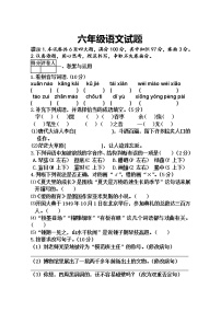 扶沟江南实验学校2020-2021学年六年级下期末考试语文试卷（无答案）
