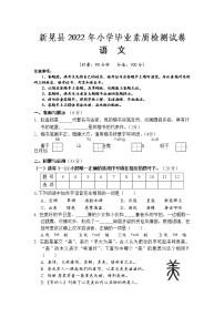 湖南省新晃县2022届六年级下学期期末质量检测语文试卷