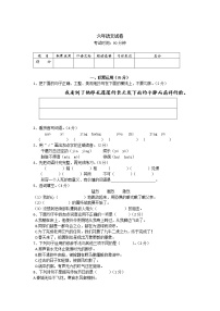 辽宁省海城市2022届六年级下学期5月阶段练习语文试卷