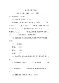 潍坊滨海国际学校2020-2021学年六年级下学期第二单元提升练习语文试卷