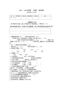 辽宁省海城市2022届六年级下学期小升初考试语文试卷