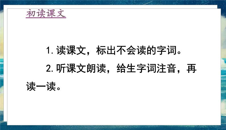 语文部编3下 第六单元 18.童年的水墨画  PPT课件第5页