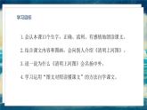 语文部编3下 第三单元 12.一幅名扬中外的画 PPT课件