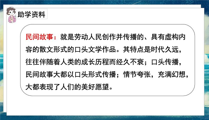 语文部编3下 第八单元 27.漏 PPT课件03