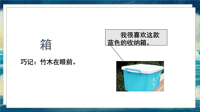 语文部编3下 第八单元 25.慢性子裁缝和急性子顾客 PPT课件06