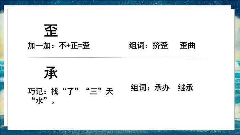 语文部编3下 第八单元 25.慢性子裁缝和急性子顾客 PPT课件07