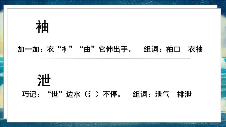 语文部编3下 第八单元 25.慢性子裁缝和急性子顾客 PPT课件08