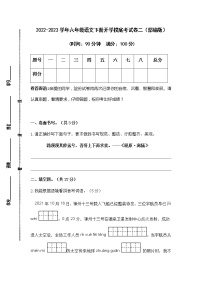 2022-2023学年六年级语文下册开学摸底考试卷三（部编版）