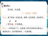 语文部编3下 第六单元 21.我不能失信 PPT课件