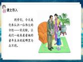 语文部编3下 第六单元 21.我不能失信 PPT课件