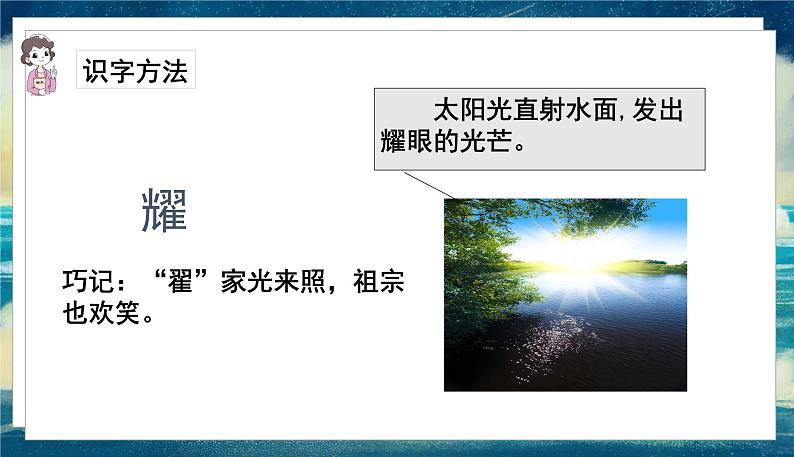 语文部编3下 第六单元 21.我不能失信 PPT课件第8页