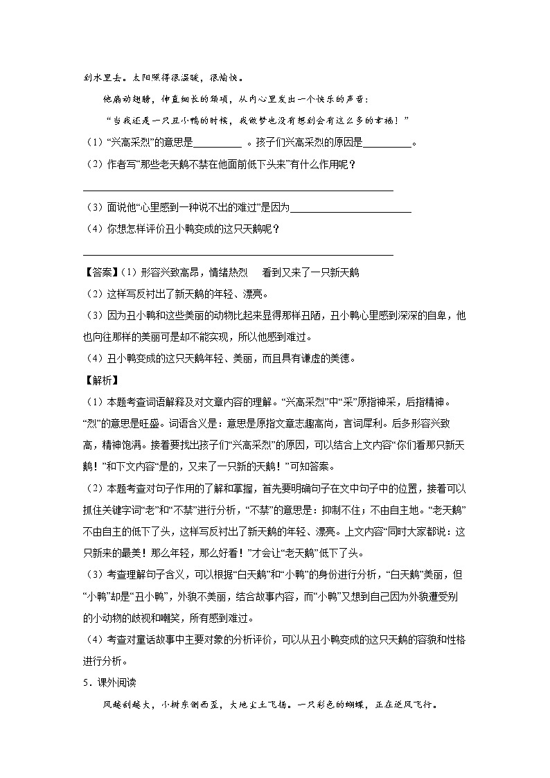 28.《海的女儿》-课前预习单-四年级语文下册同步试题精编（解析版 学生版）03