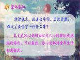 语文部编3下 第六单元 20.肥皂泡 PPT课件