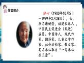 语文部编3下 第六单元 20.肥皂泡 PPT课件