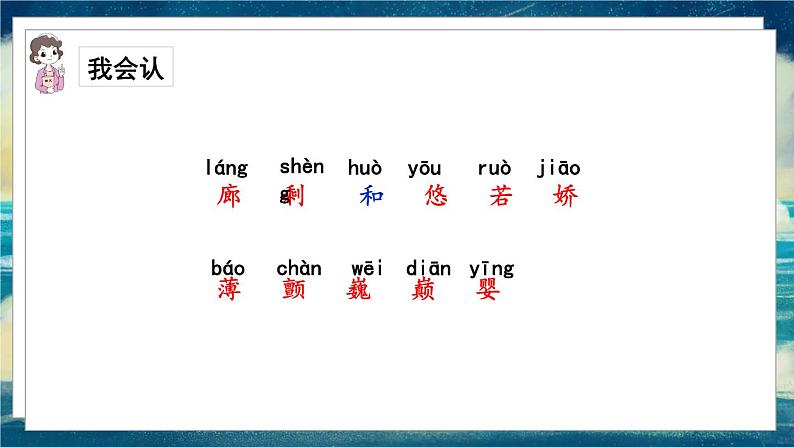 语文部编3下 第六单元 20.肥皂泡 PPT课件第6页