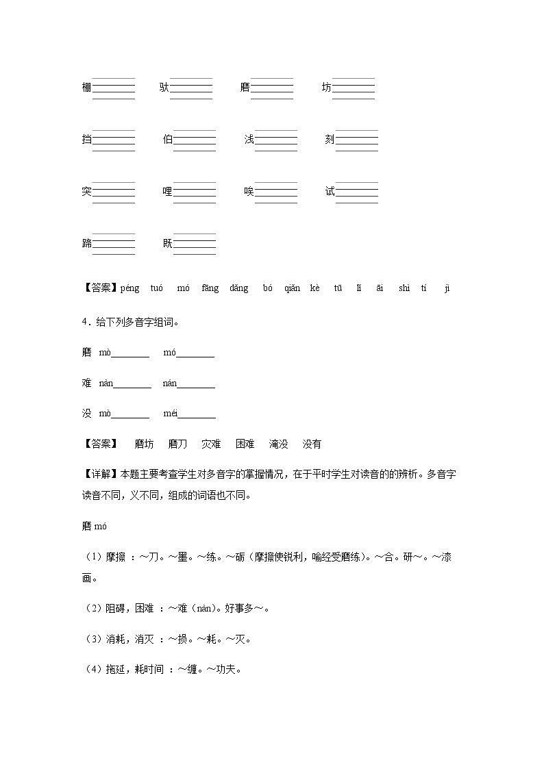 14.《小马过河》-课中随堂填-二年级语文下册同步试题精编（解析版+学生版）02
