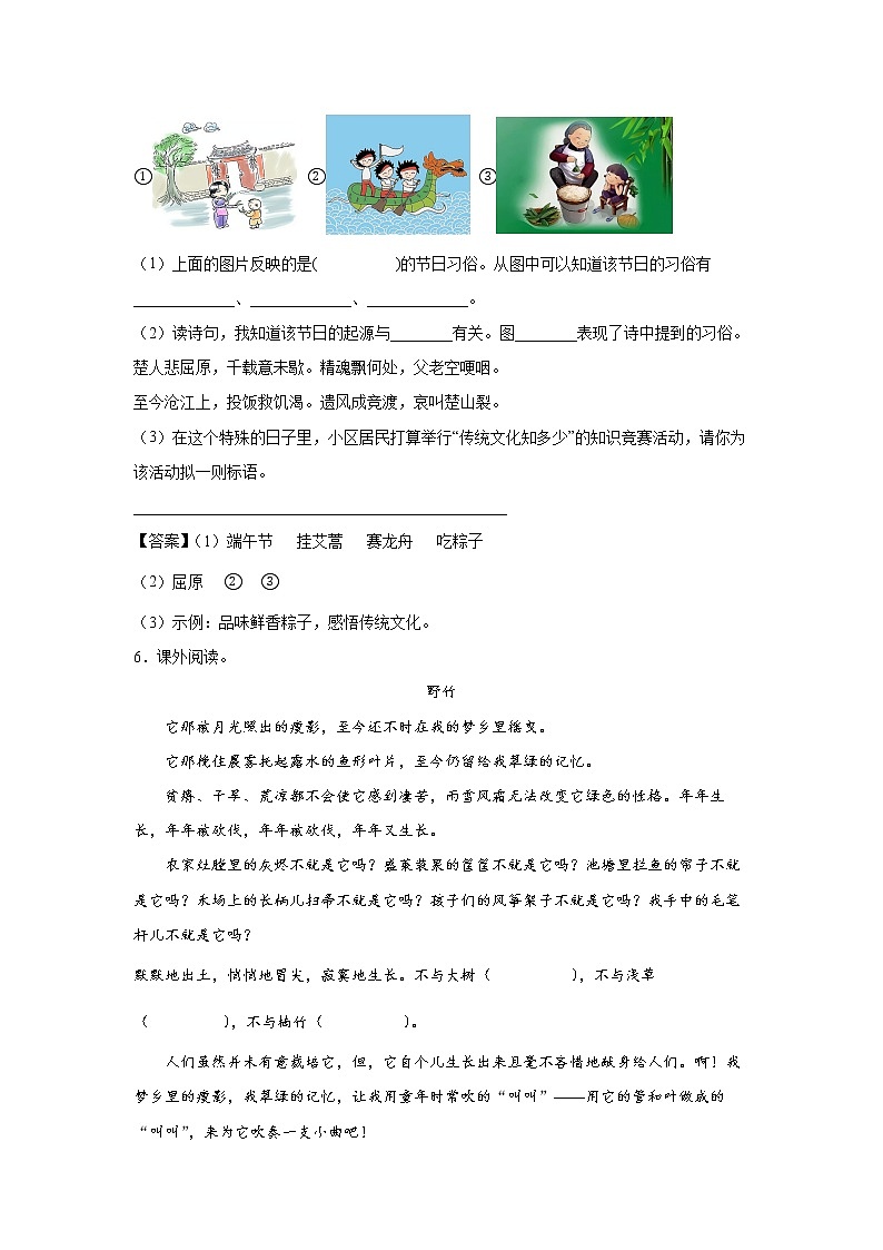 12.《一幅名扬中外的画》-课前预习单-三年级语文下册同步试题精编（解析版+学生版）03