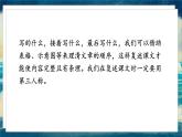 语文部编3下 第八单元 语文园地 PPT课件