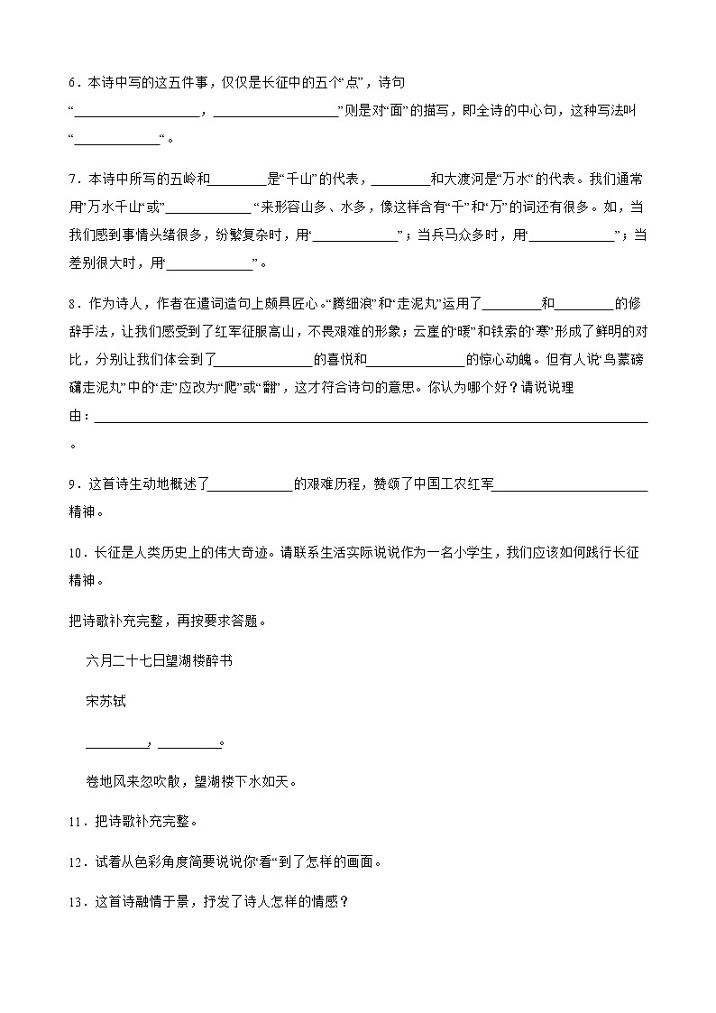 2022-2023学年小学语文六年级寒假衔接专题练习：12 阅读理解附解析学生版02