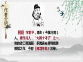3古诗三首《寒食》（课件）部编版语文六年级下册