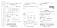 陕西省延安市富县2022-2023学年四年级上学期期末线上检测语文试题