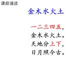 4.《日月水火》课件